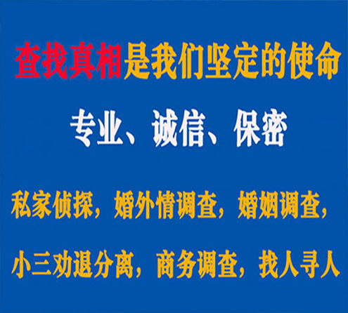 关于文登敏探调查事务所